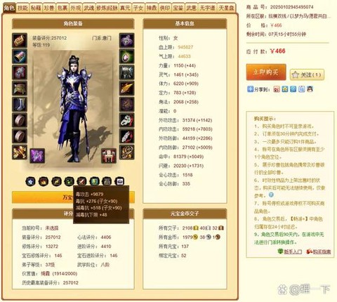 天龙八部神器怎么洗属性