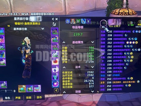 魔兽精通是什么属性[图1]