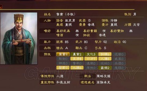 三国志13武将怎么死[图1]