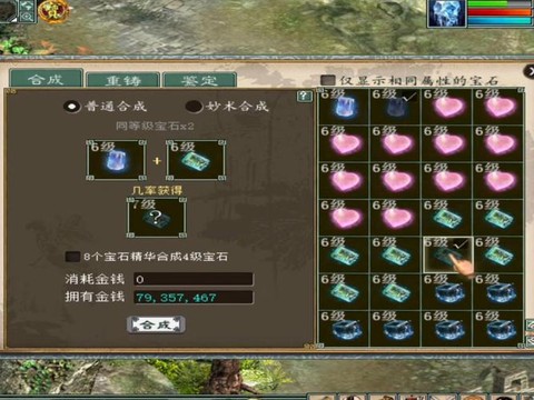 大话西游2宝石怎么获得