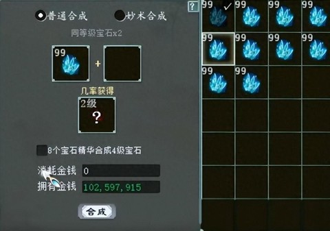 大话西游2宝石怎么获得[图1]