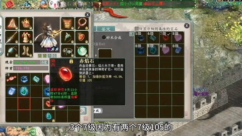 大话西游2宝石怎么获得[图2]