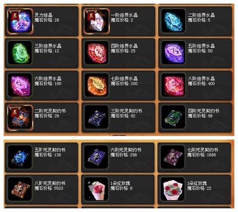 魔域庆典卡怎么获得