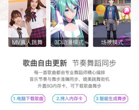 跳舞毯怎么玩qq炫舞[图1]