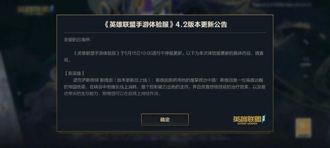 什么时候上英雄联盟手游[图2]