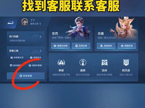 王者荣耀怎么用q币充值