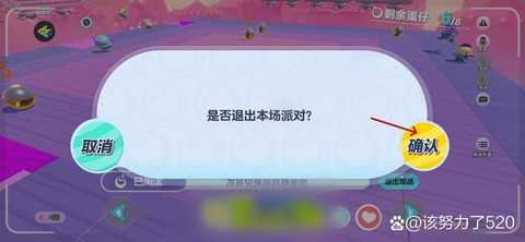 qq炫舞观战怎么退出[图1]