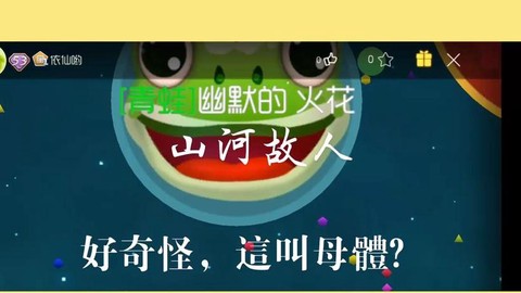 球球大作战什么叫母体