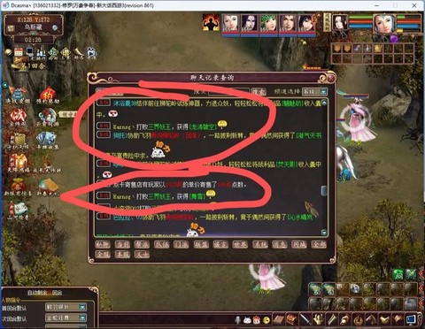 新大话西游3怎么样