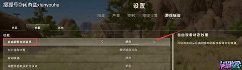 绝地求生怎么自由观看[图1]