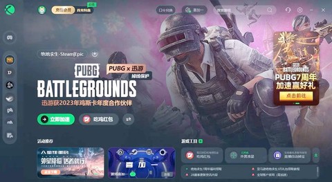 绝地求生怎么自由观看[图2]