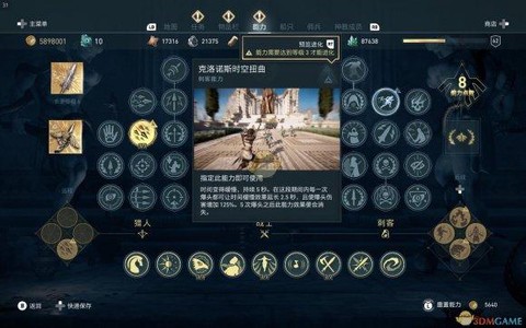 刺客信条英灵殿怎么操作[图2]