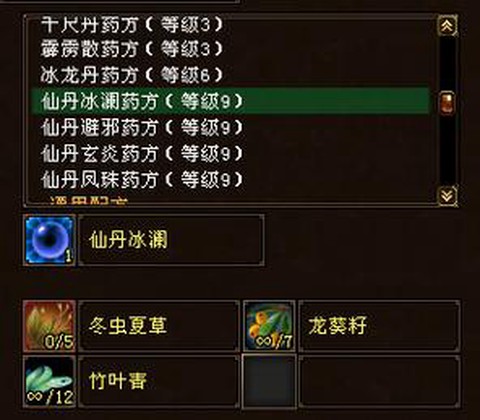 天龙八部怎么做师门药[图2]