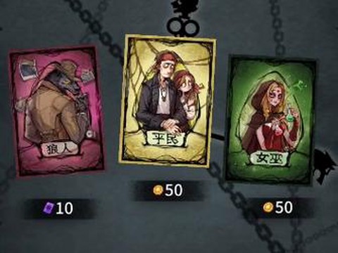 狼人杀试麦什么意思[图1]