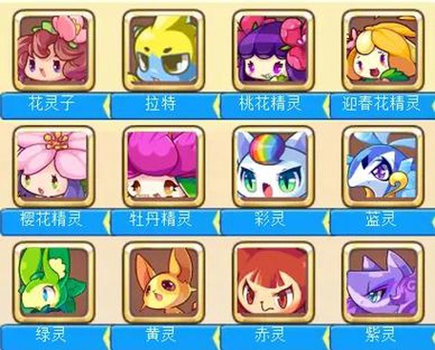 洛克王国怎么得拉特