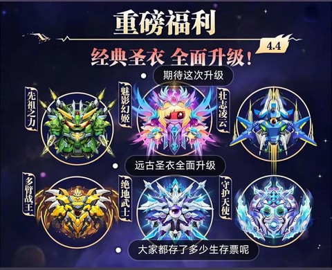 球球大作战怎么送圣衣