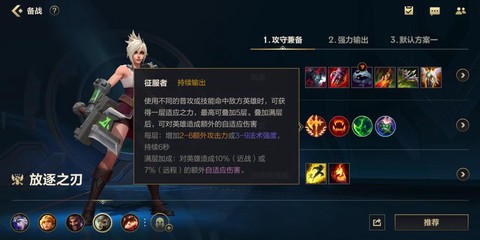 英雄联盟手游怎么做任务