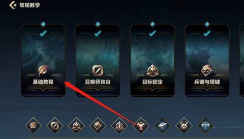 英雄联盟手游怎么做任务[图2]