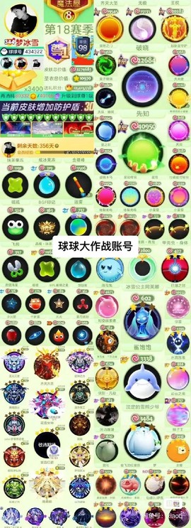 怎么注册球球大作战号