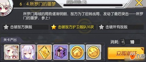 碧蓝航线新船怎么练[图1]