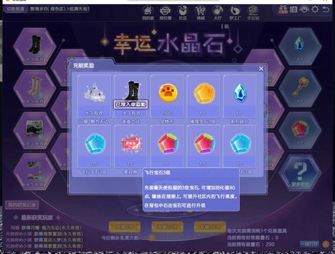 qq炫舞魔法水晶怎么用
