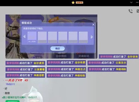 qq炫舞魔法水晶怎么用[图2]
