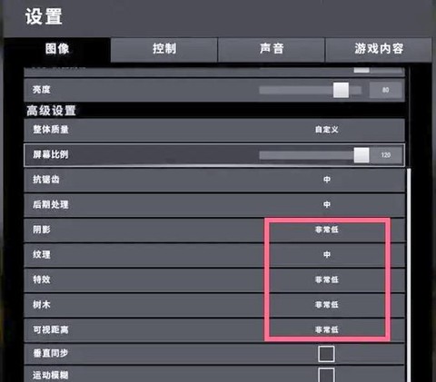 绝地求生怎么提升帧数[图1]