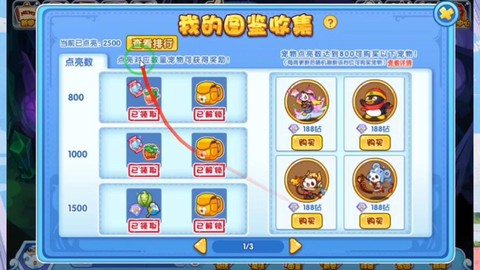 洛克王国怎么得到洛克币[图2]