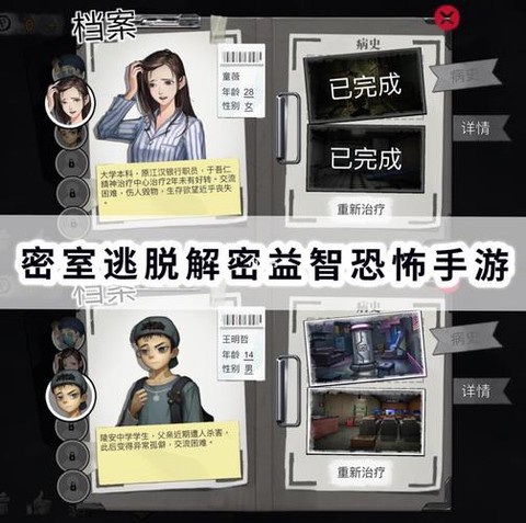 密室逃脱9关怎么过图解[图1]