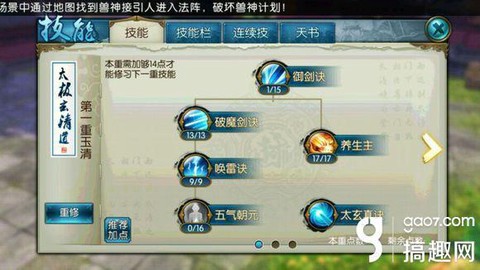 诛仙手游东皇钟怎么刷