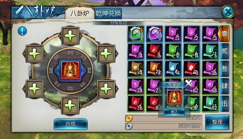 诛仙手游东皇钟怎么刷[图1]