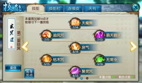 诛仙手游东皇钟怎么刷[图2]