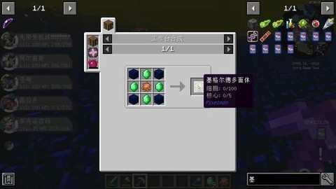 神奇宝贝铁砧怎么做[图1]