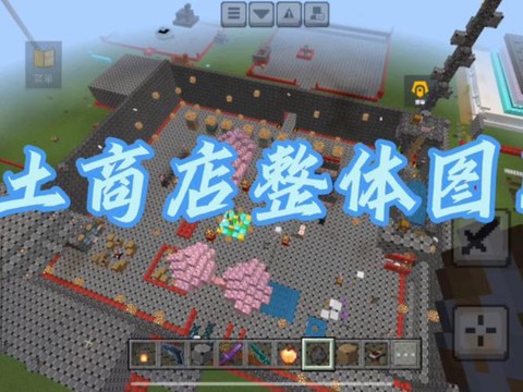 我的世界商店门怎么做[图1]