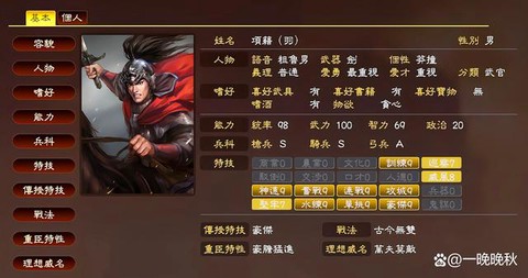 三国志13如何援军[图1]