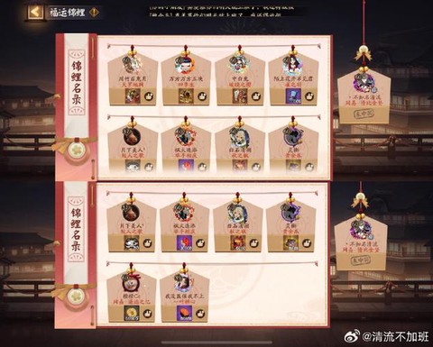 阴阳师怎么注销角色