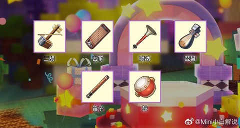 迷你世界乐器怎么用[图2]