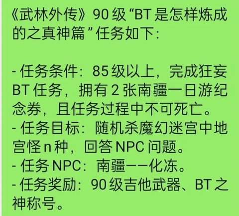 武林外传什么声音任务[图1]