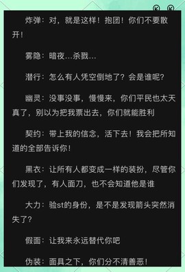 狼人杀狼人说什么遗言[图1]