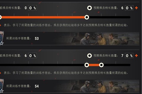 坦克世界怎么提升战斗力[图2]