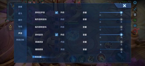 王者荣耀的语音怎么用[图1]