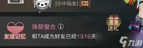 明日之后友好度怎么刷