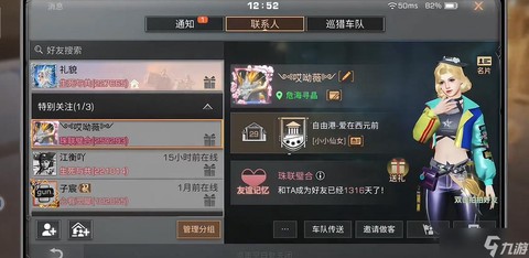 明日之后友好度怎么刷[图1]