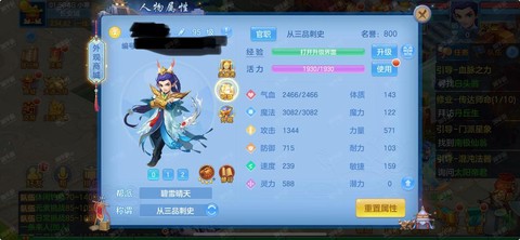 手游神武魔王怎么加点