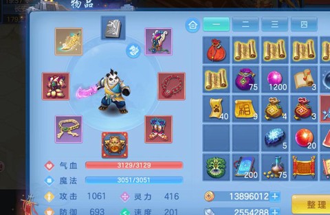 手游神武魔王怎么加点[图2]