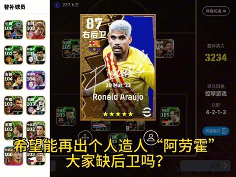 实况足球为什么门将