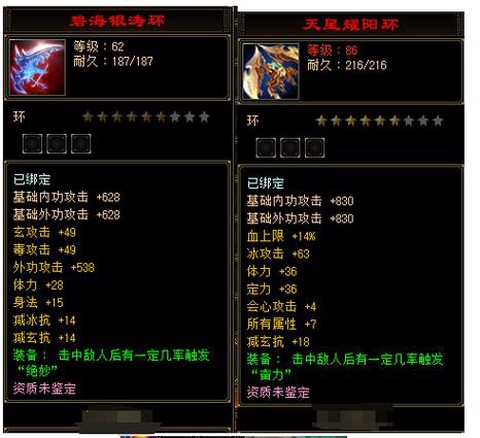 天龙八部3神器怎么做[图2]