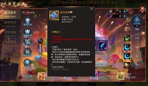 魔域星幻精灵怎么获得[图2]