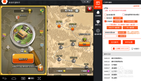 怎么在电脑玩部落冲突