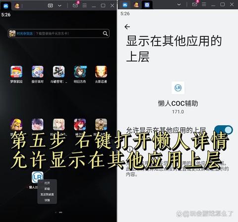 怎么在电脑玩部落冲突[图1]
